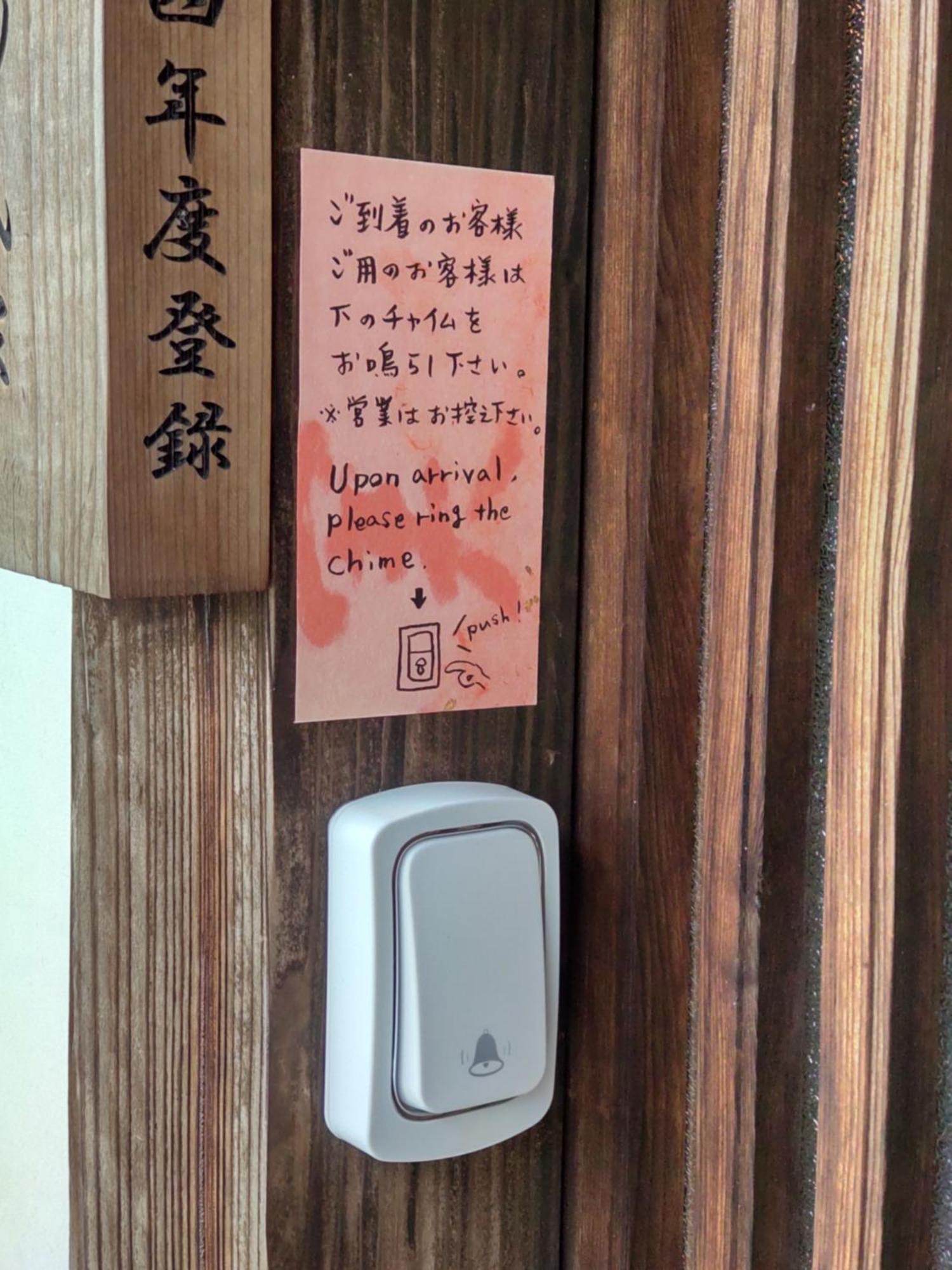 駅前宿舎 禪 Shared House Zen Eiheiji Exterior photo